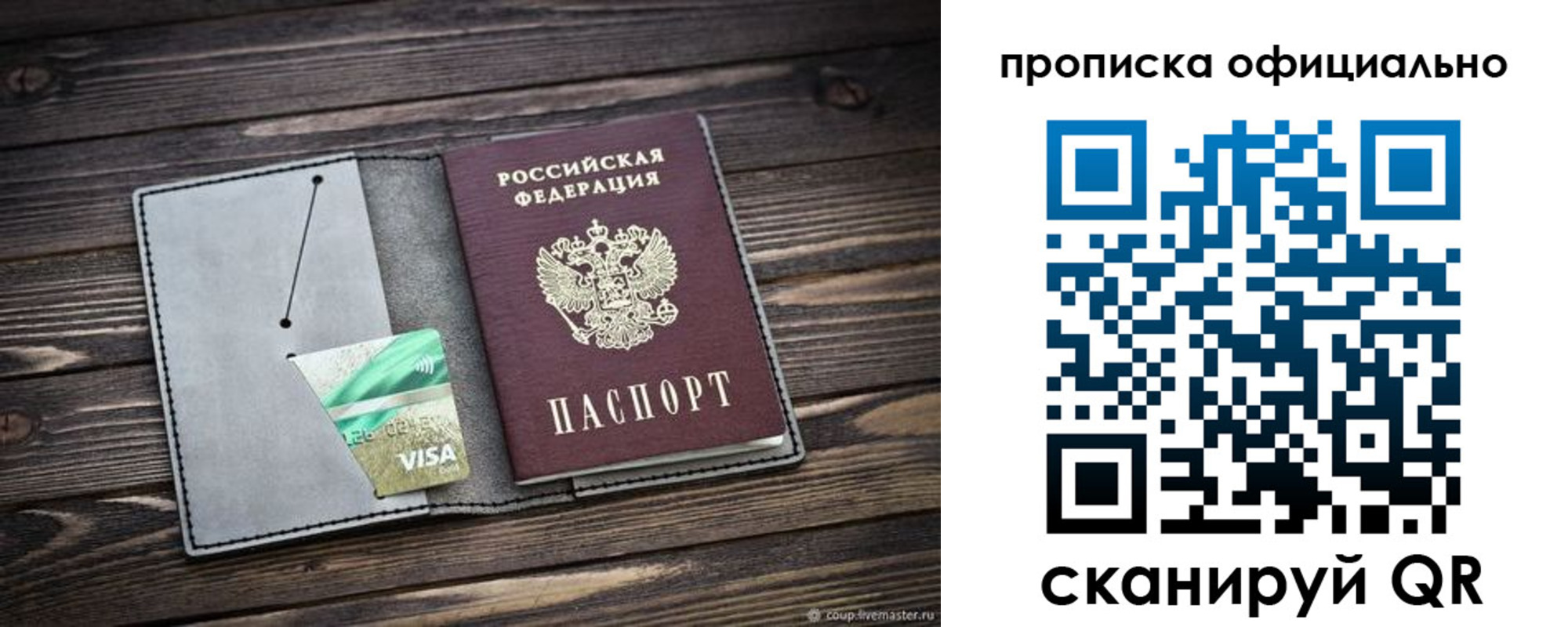 временная регистрация надежно в Арамили
