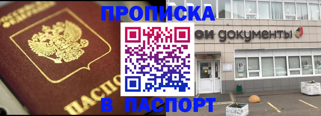 где прописаться в Арамили