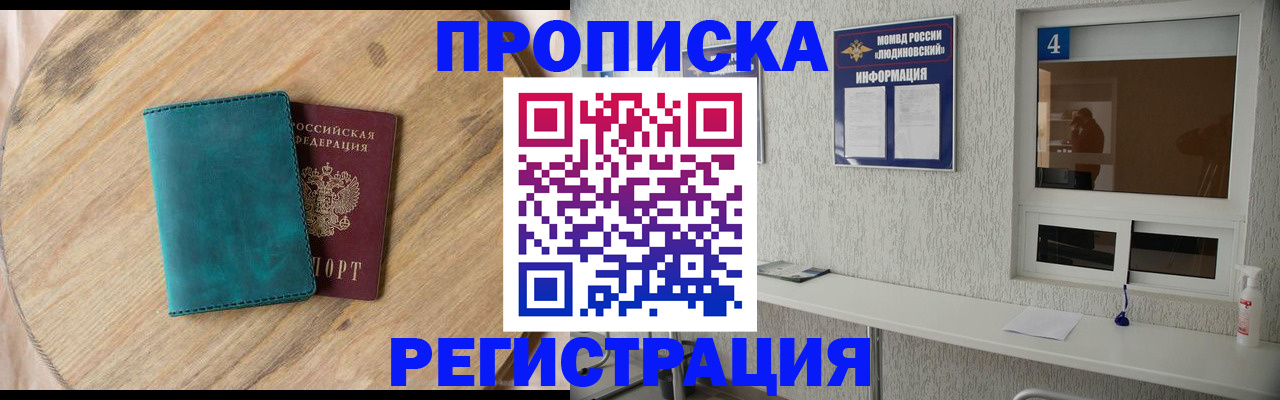 регистрация в Арамили